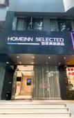 Туры в отель Homeinn Selected Hotel (Shenzhen Dayuecheng Lingzhi Subway Station)
