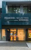 Туры в отель Homeinn Selected Hotel (Shenzhen Dayuecheng Lingzhi Subway Station)