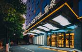 Туры в отель Atour Hotel (Kunming Dashanghui)