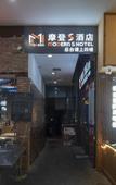 Туры в отель Modern S Hotel (Chengdu West Railway Station)