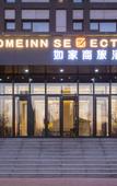 Туры в отель Home Inn Selected (Harbin Shimao Avenue Sunac Paradise Branch)