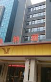 Туры в отель Vienna Hotel (Ganzhou Railway Station Wanda Plaza Branch)