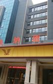 Туры в отель Vienna Hotel (Ganzhou Railway Station Wanda Plaza Branch)