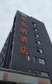 Туры в отель Vienna Hotel (Ganzhou Railway Station Wanda Plaza Branch)