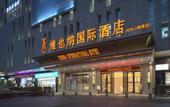 Туры в отель Vienna International Hotel (Zhaoqing Center Lake-view)