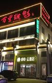 Туры в отель Homeinn Ripple Hotel (Huangshan District North Gate)