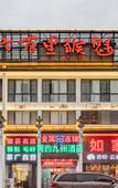 Туры в отель Homeinn Ripple Hotel (Huangshan District North Gate)
