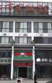 Туры в отель Homeinn Ripple Hotel (Huangshan District North Gate)