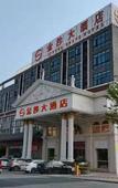 Туры в отель Sands Hotel (Lecong International Furniture City)