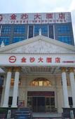 Туры в отель Sands Hotel (Lecong International Furniture City)