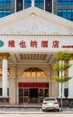 Туры в отель Sands Hotel (Lecong International Furniture City)