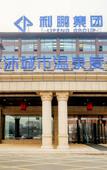 Туры в отель Shuimu City Hot Spring Holiday Hotel