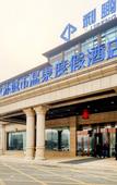 Туры в отель Shuimu City Hot Spring Holiday Hotel
