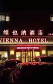 Туры в отель Vienna Hotel (Zhengzhou navigation square subway station store)
