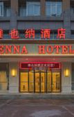 Туры в отель Vienna Hotel (Zhengzhou navigation square subway station store)