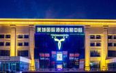 Туры в отель Meiyu International Hotel