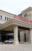 Туры в отель Meiyu International Hotel