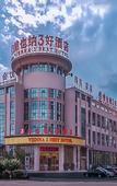 Туры в отель Vienna 3 Best Hotel(Wuwei Chengnan Road Branch)