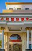 Туры в отель Vienna International Hotel