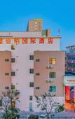 Туры в отель Vienna International Hotel