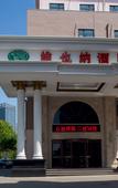 Туры в отель Vienna International Hotel