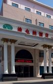 Туры в отель Vienna International Hotel