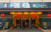 Туры в отель Lihao Holiday Hotel