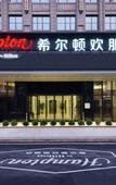 Туры в отель Hampton by Hilton Nanchang Tengwang Tower