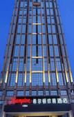 Туры в отель Hampton by Hilton Nanchang Tengwang Tower