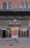 Туры в отель Hanlin Hotel