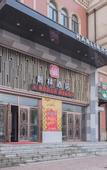 Туры в отель Hanlin Hotel
