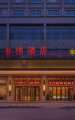 Туры в отель Vienna Hotel (Yudu Railway Station)
