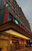 Туры в отель Vienna Hotel (Yudu Railway Station)