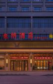 Туры в отель Vienna Hotel (Yudu Railway Station)