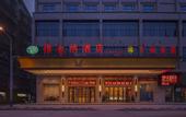 Туры в отель Vienna Hotel (Yudu Railway Station)