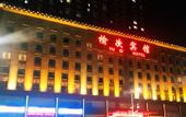Туры в отель Jinzhong Yuci Hotel (Yuci Old Town Branch)
