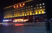 Туры в отель Jinzhong Yuci Hotel (Yuci Old Town Branch)