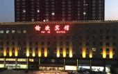 Туры в отель Jinzhong Yuci Hotel (Yuci Old Town Branch)