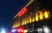 Туры в отель Jinzhong Yuci Hotel (Yuci Old Town Branch)