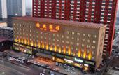 Туры в отель Jinzhong Yuci Hotel (Yuci Old Town Branch)