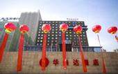 Туры в отель Ramada by Wyndham Baoji Jintai