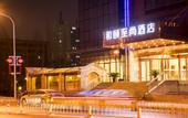 Туры в отель Yitel Hotel-Beijing Shangdi Qinghe High-speed RailwayStation