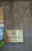 Туры в отель Joy Magpie Chinese Courtyard Hotel(Chengdu Shuangliu Airport)