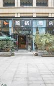 Туры в отель Joy Magpie Chinese Courtyard Hotel(Chengdu Shuangliu Airport)