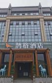 Туры в отель Joy Magpie Chinese Courtyard Hotel(Chengdu Shuangliu Airport)