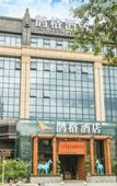 Туры в отель Joy Magpie Chinese Courtyard Hotel(Chengdu Shuangliu Airport)