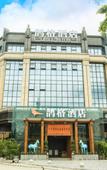 Туры в отель Joy Magpie Chinese Courtyard Hotel(Chengdu Shuangliu Airport)