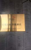 Туры в отель Joy Magpie Chinese Courtyard Hotel(Chengdu Shuangliu Airport)