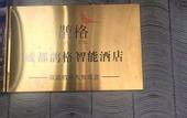 Туры в отель Joy Magpie Chinese Courtyard Hotel(Chengdu Shuangliu Airport)