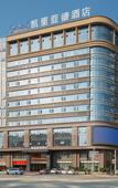 Туры в отель Kyriad Marvelous Hotel (Shantou International Textile City Branch)
